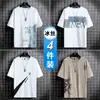 [4 Peças] Camiseta Masculina de Verão de Seda Gelo de Manga Curta 2025 Nova Camiseta Fresca Fina de Meia Manga Top Solto