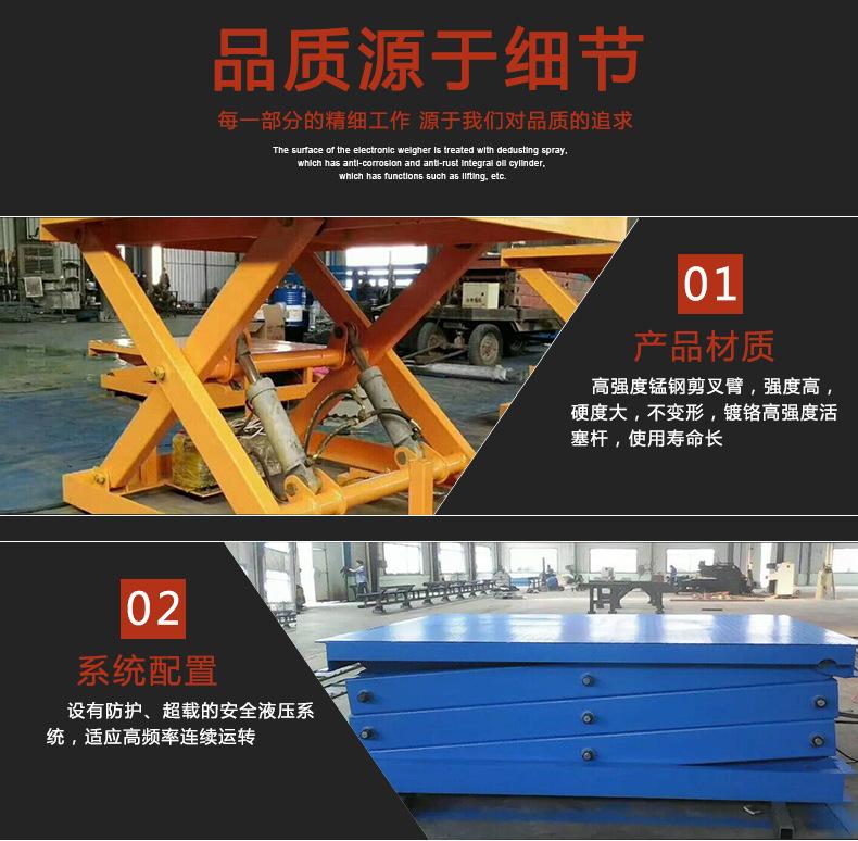 固定式升降平台_03