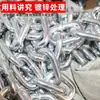 Corrente Galvanizada, Corrente para Gado, Corrente para Cachorro, Corrente para Guarda-Corpo de Paisagismo, Corrente de Ferro Antifurto e Anticorte, Corrente de Proteção de Rio, Corrente para Balanço