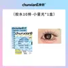 PureXiang [Pequeña Luz de Estrella] Segmentadas en Tiras Finas Sin Pegamento Sin Retirar Pestañas Postizas, Suaves, Naturales, Pestañas Ultra Finas