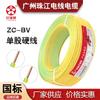 Cable Eléctrico Huacheng Zhujiang ZC-BV 1.5/2.5/4/6 Cuadrados Cable Rígido BVR Multihilo para Hogar Bicolor Amarillo y Verde Cable de Tierra