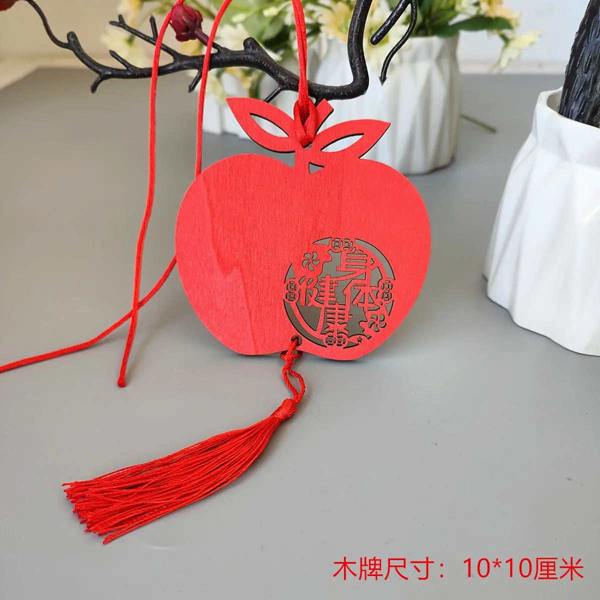 44花字身体健康