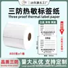 Papel Térmico a Prueba de Agua, Papel para Etiquetas, Etiqueta Autoadhesiva, Papel para Impresión de Pegatinas 100X100 20 50 80 60*40 Rollo
