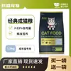 Comida Natural para Gatos Quyou al por Mayor Precio Completo Alimento Principal para Gatos Adultos Sabor a Pescado para Interiores Nutrición Doméstica 1.5kg Venta Directa del Fabricante