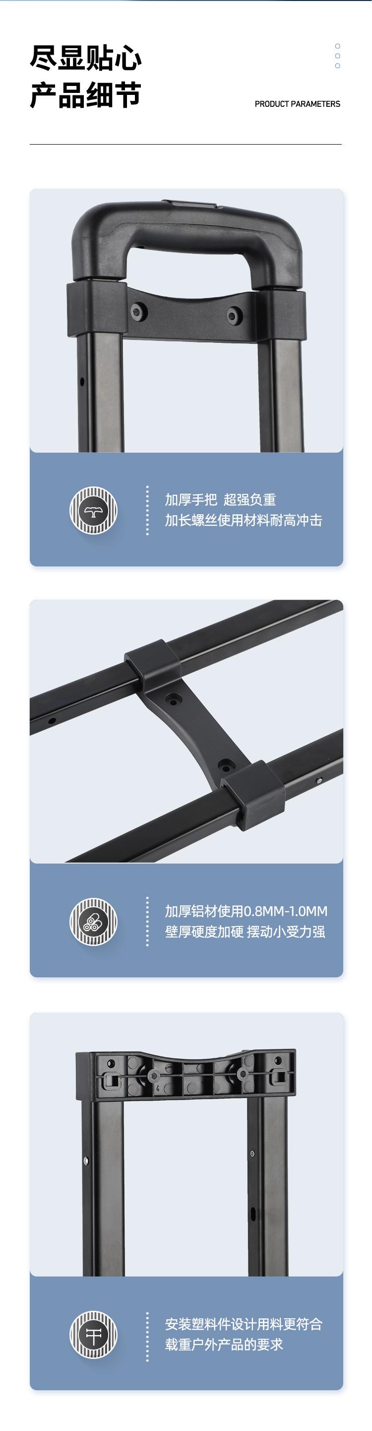 A32拉杆-详情页_06.jpg