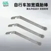 Palanca de Neumático de Hierro Ensanchada Herramienta de Reparación de Neumáticos de Bicicleta Palanca de Neumático de Metal para Bicicleta de Montaña