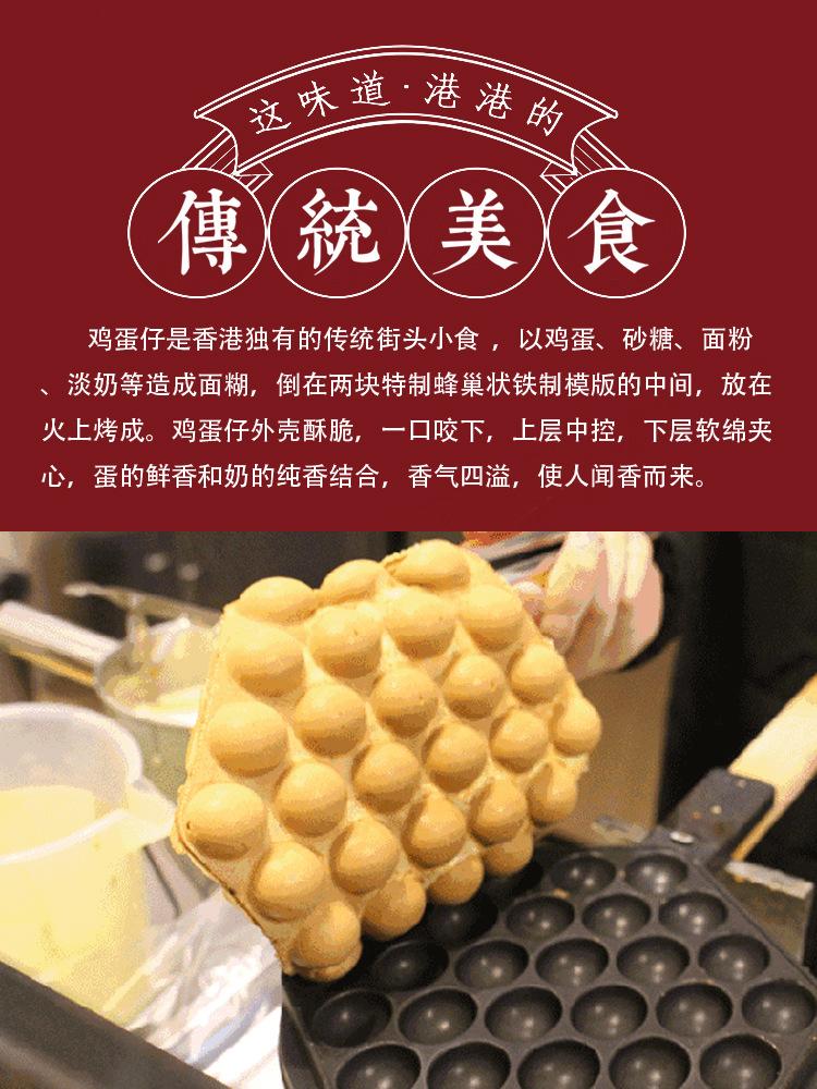 鸡蛋仔串串 鸡蛋仔机 鸡蛋仔粉 鸡蛋仔专用粉 鸡蛋仔志用粉 鸡蛋仔家用