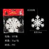 Hong Kong Amor Navidad Copos de Nieve Adornos Plástico Blanco Copo de Nieve Cadena Ventana Árbol de Navidad Copo de Nieve Fiesta Colgantes Decoraciones