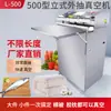 Máquina de Vacío Vertical Externa Tipo 600, Máquina de Vacío para Alimentos, Máquina Selladora al Vacío, Máquina Comercial de Envasado de Alimentos al Vacío