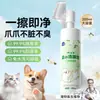 Espuma sin enjuague para gatos para eliminar mentón negro, cola amarilla y barba, champú para mascotas para bañar, producto de limpieza universal para mascotas para perros y gatos