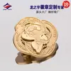Longzhiyu 18 Anos de Emblemas Metálicos em Relevo Personalizados Desenhos Animados Logo Rotativo de Aniversário Broche Comemorativo Fabricante