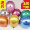 Fabricante Globos Metálicos de 10 pulgadas Plata Colores Surtidos Brillantes Engrosados a Prueba de Explosiones Arreglo Decoración Fiesta Ktv Apertura de Puerta