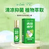 Haishi Hainuo Óleo Essencial de Fênix Óleo Antibacteriano Herbal Óleo Refrescante Roll-On Refrescante Frescor Refrescante Refrescante Refrescante