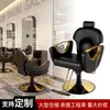 Sillón de barbero personalizado, silla de peluquería ajustable, silla de barbero para salones de peluquería, silla de peluquería giratoria, silla de barbero reclinable