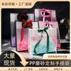 Bolsa Tote Transparente de PP, Bolsa de Regalo de Flores a la Moda, Bolsa de Regalo para Dulces de Boda, Bolsa de Compras para Regalos de Alta Gama