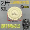 Bomba de Diafragma Diafragma/Acessórios para Bomba de Diafragma Diafragma de Borracha/Bomba de Diafragma Butil/Nitrila/Teflon/PTFE Esfera