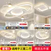 [Transfronteiriço] Luminária de Teto Ultrafina para Quarto, Alto Padrão com Proteção para os Olhos, Sala de Jantar, Estilo Zhongshan, Luxo Leve, Novas Luminárias para Sala de Estar