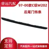 Adequado para a Faixa de Acabamento da Tampa Traseira e Peça de Acabamento da Tampa do Porta-Malas da Classe C W202 97-00 2027580102