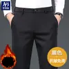 Pantalones casuales elásticos de mezcla de lana para hombre, nueva colección otoño 2026, tiro medio-alto, pierna recta, color liso, pantalones cálidos