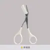 Set de Moldeador de Cejas Blanco Artefacto para Dar Forma a las Cejas Principiante Cuchilla de Cejas Macro Tipo de Seguridad Adecuado para Principiantes Exclusivo para Mujeres