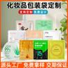 Bolsa de Embalaje Cosmético, Bolsa Personalizada para Mascarilla Facial, Bolsa de Muestra, Bolsa para Mascarilla para Ojos, Bolsa para Embalaje de Líquidos, Bolsa con Forma Especial, Bolsa Aluminizada de Papel de Aluminio