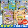 Igual que DouyinComic Reglas Divertidas y Etiqueta Libro de Ilustración de Habilidades Sociales Enciclopedia Divertida Infantil Tapa Dura