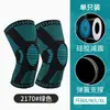 Rodilleras de punto de verano para exteriores, de silicona, universales, transpirables, de nailon, para fitness y baloncesto, venta al por mayor