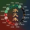 Pulsera de Equilibrio de los Cinco Elementos para Hombres y Mujeres, Pulsera de Cristal de Piedras Semipreciosas Múltiples Naturales, Elementos Agua, Fuego, Madera, Regalo de Joyería
