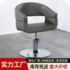 Cadeira de Cabeleireiro, Cadeira de Barbeiro, Cadeira de Salão, Cadeira Giratória e Ajustável para Corte de Cabelo no Atacado, Uso Comercial