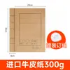 Cubierta de Carpeta de Archivo, Caja para Archivar Documentos, Papel Kraft, Papel para Archivo Importado, Papel Kraft de 300g, Cubierta de Archivo