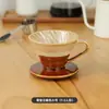 Cafetera de Cerámica para Café Preparado a Mano Taza Filtro Retro Horno V60 Taza Filtro de Café de Goteo Espiral Utensilios de Café