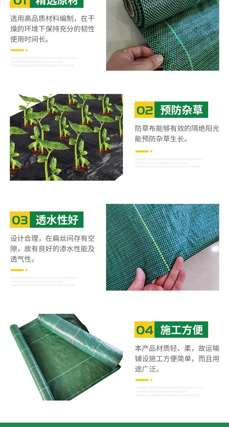 防草布2详情(4)_004.jpg