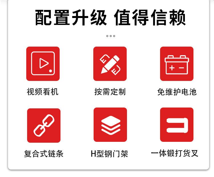 电动叉车详情页2