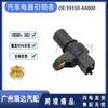 Adecuado para Hyundai Kia 39350-4A000 sensor de posición de cigüeñal árbol de levas 393504A000