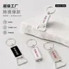 Chaveiro de Liga de Zinco Abridor de Garrafa Personalizado Impresso Pequenos Itens Logotipo Metal Presente Presente Criativo