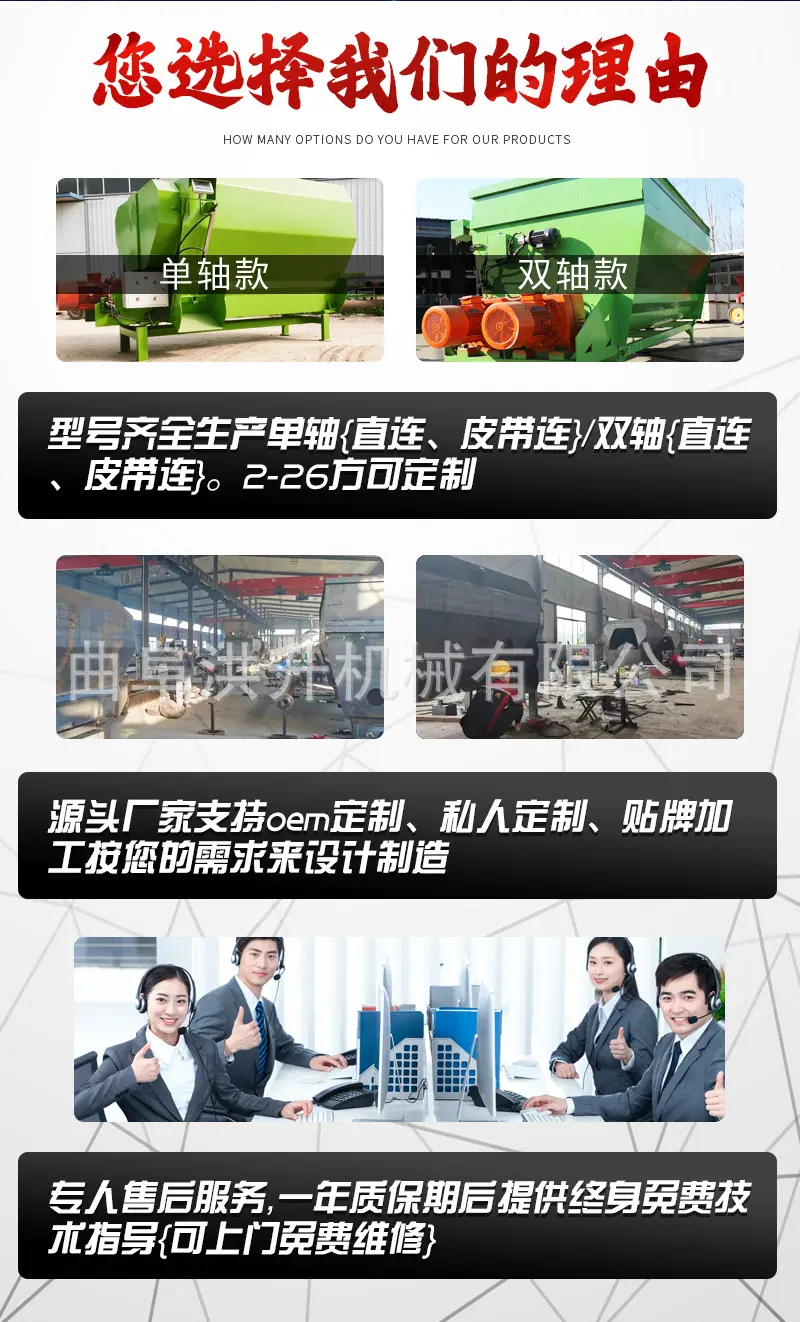 双轴tmr搅拌机详情页-恢复的-恢复的_02