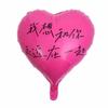 Globo de aluminio de 18 pulgadas con la confesión del Día de San Valentín, con la confesión de Tanabata, impresión en forma de corazón, globo de papel de aluminio con la frase TE AMO
