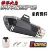 Tubo de escape modificado para motocicleta Spring Breeze 250SR GSX250R NINJA400, escape cónico hexagonal modificado Scorpio