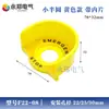 Cubierta Protectora de Botón de Parada de Emergencia Grande Pequeña Yuanbao Semicircular de Cuatro Garras Cubierta Anillo de Pegatina de Advertencia Base de Protección de Emergencia Anti-malfuncionamiento
