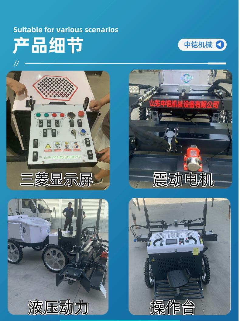 激光整平机详情页 (4).jpg