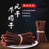 Snacks de Carne de Res Súper Seca Sabor Original 500g Carne Seca al Aire Especialidad de Mongolia Interior Deshebrada a Mano Comida Picante