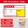 Papel de Código de Barras para Supermercado Etiquetas de Producto Autoadhesivas Tienda de Tabaco Tienda de Conveniencia Etiquetas de Precio para Estante Tienda de Conveniencia Exclusivo