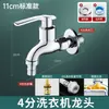 Torneira Especial Antiderramamento Parada Automática de Água Montada na Parede Fria Única para Máquina de Lavar Automática Haier Little Swan