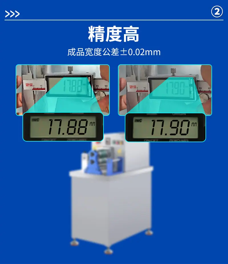 多道分条机详情页_06