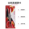 Marca Lin Taizuo Súper Elegante Personalizado Tarjeta Dura Antideslizante Multifuncional Cocina Corte de Huesos Nogal Pinza Tijeras