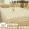 Algodão Puro Classe A Lavável Estilo Fresco Lençol de Elástico Peça Única Protetor de Colchão Desenho Animado Cobertura Total Cama Infantil Fofa Sarja Cobertura de Cama