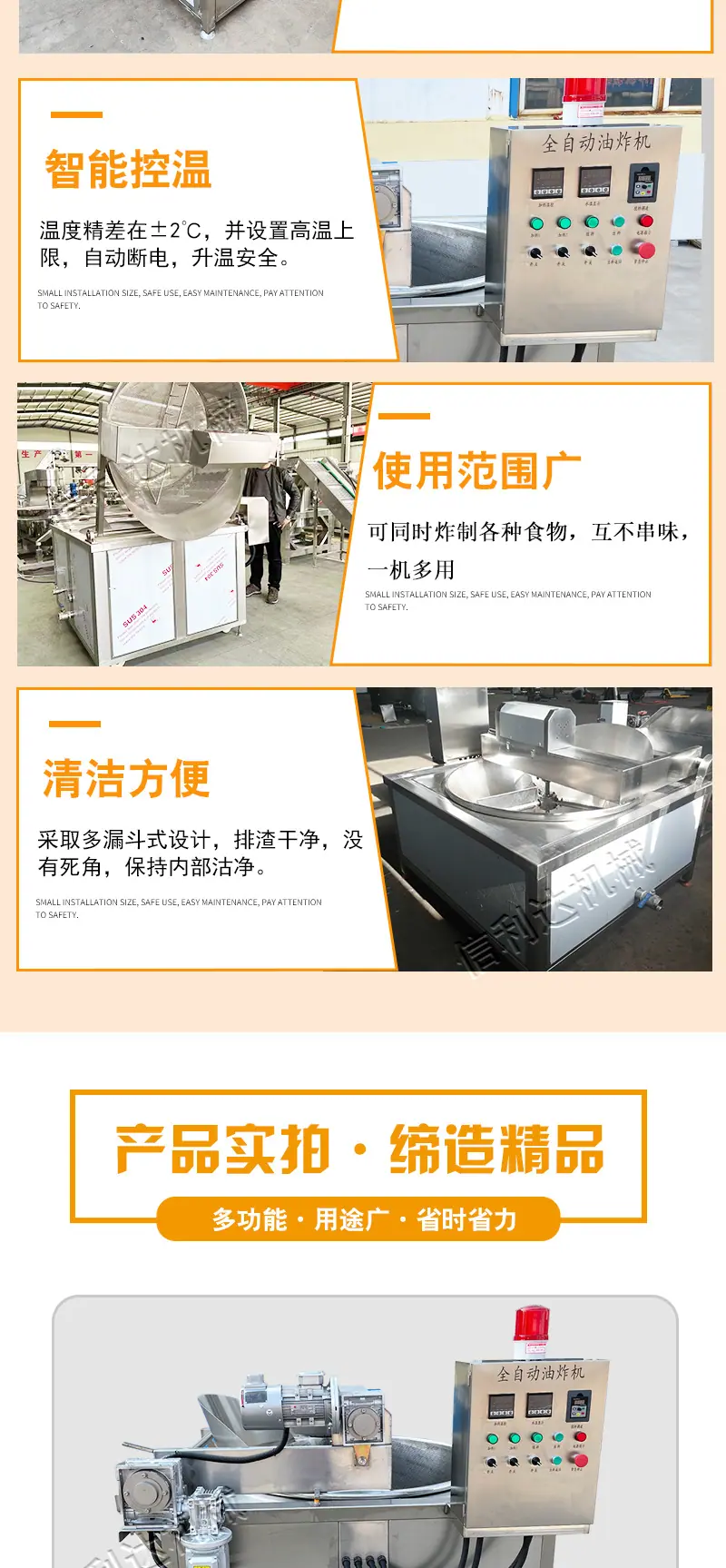 油炸机_05.jpg
