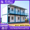 Sitio de Construcción Oficina Temporal Vivienda Contenedor Dormitorio de Trabajadores Edificio de Oficinas Casa Móvil Contenedor de Exportación Casa Móvil
