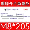 Varilla Roscada Hexagonal Exterior Extra Larga Galvanizada Tornillo Hexagonal Estándar Nacional Varilla de Tornillo para Pared Extra Larga Tornillo Largo M4M6