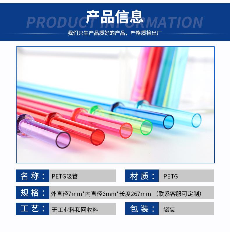 老店彩虹吸管-恢复的_04